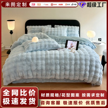 定制高克重兔绒四件套秋冬季床单笠加绒被套珊瑚绒牛奶绒床上用品