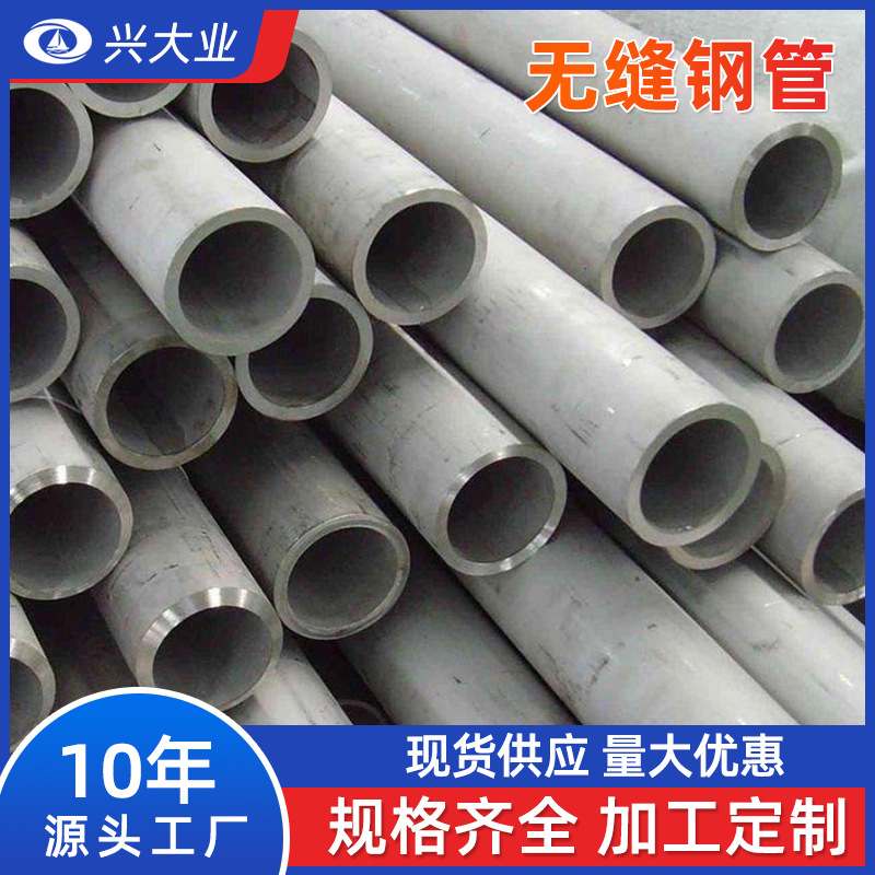 厂家304不锈钢无缝钢管石油供水电力输送管道厚壁切割不锈钢管