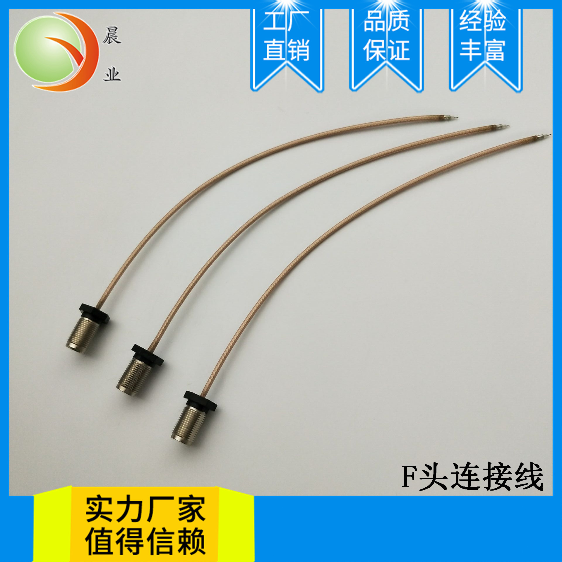 F头连接线SMA公头转接SMA母头 连接线 2.4G连接线 连接线规格可定