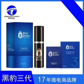 延时喷剂;男士私处护理;润滑剂