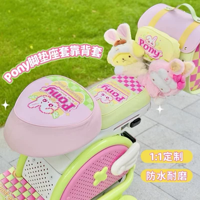 Electric vehicle foot mat — vehicle decoration: wind shield, hanging bag