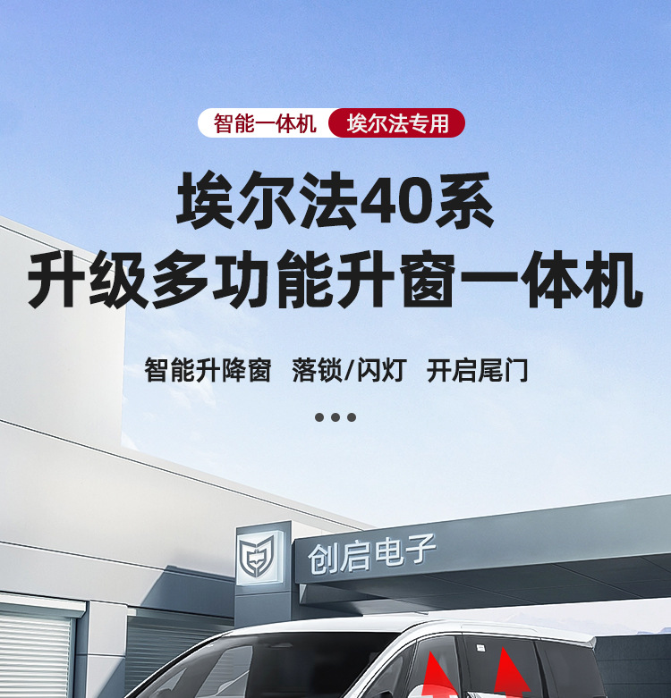 Suitable for Alphard Alphard30/40 Series Vellfire/Lm300H One-Click Automatic Window Closing/Rear Door Modification