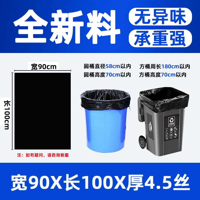 Big extra large black plastic disposable garbage bag for commercial use, increased thickness