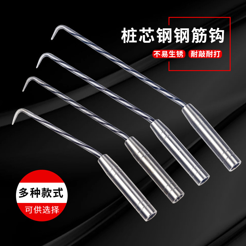 扎钩桩心钢扎勾钢筋工用扎勾扎钩钢筋钩扎钢筋勾子绑钩加长扎丝钩