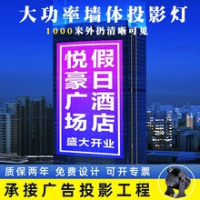 大功率广告投影灯墙体logo图案户外防水旋转标识商用投影灯