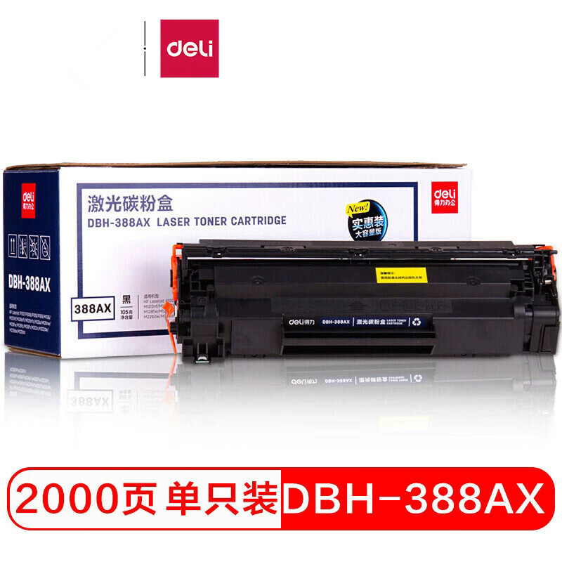 Deli DTH-388AT suitable for HP 388A/1108/1106/126/1136/128 powder box selenium Deli DTH-388AT suitable for HP 388A/1108/1106/126/1136/128 powder box selenium