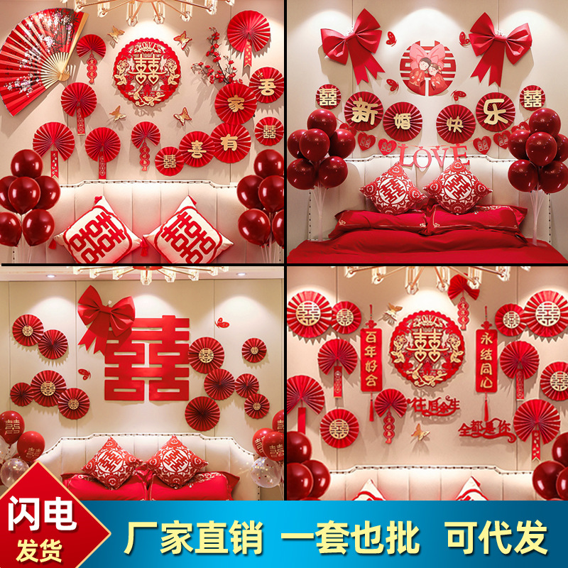 Wedding room layout set wedding decoration new house bedroom living room woman wedding paper flowers romantic happy word latte art ins