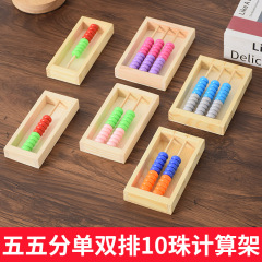 子供用木製そろばんカウンター小学生計算スタンド足し算と引き算そろばん早期教育そろばんカウンター