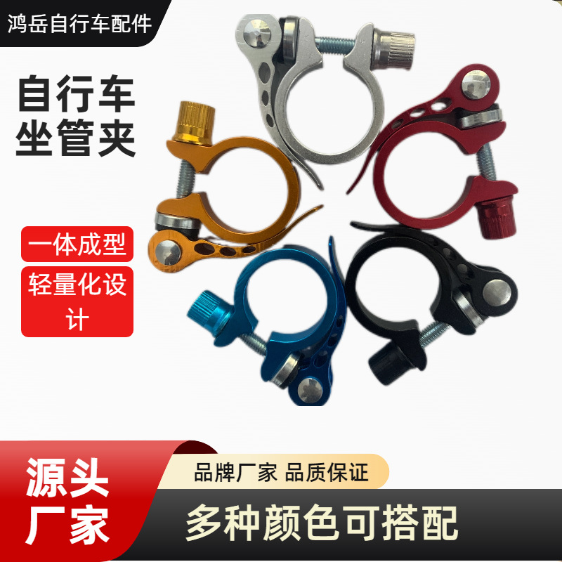Bicycle Mountain Bike Seatpost Clamp 25.4 31.8 28.6 34.9 Quick Release Clamp Fixed Gear Road Bike Seatpost Lock