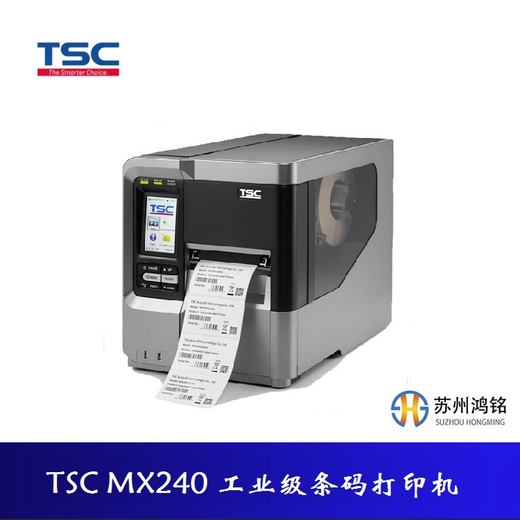 TSC台半 MX240  工业级条码打印机，替代型号MX241P
