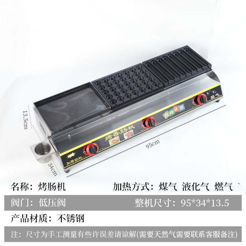Dorado crujiente salchicha asadora de gas comercial salchicha de almidón red Ho Chi Minh salchicha asada horno de mercado nocturno nueva máquina de perros calientes