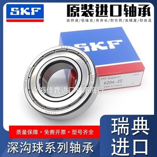 �M��SKF�S��6014 6015 6016 6017 6018 6019 6020-2RS1/2Z/C3����