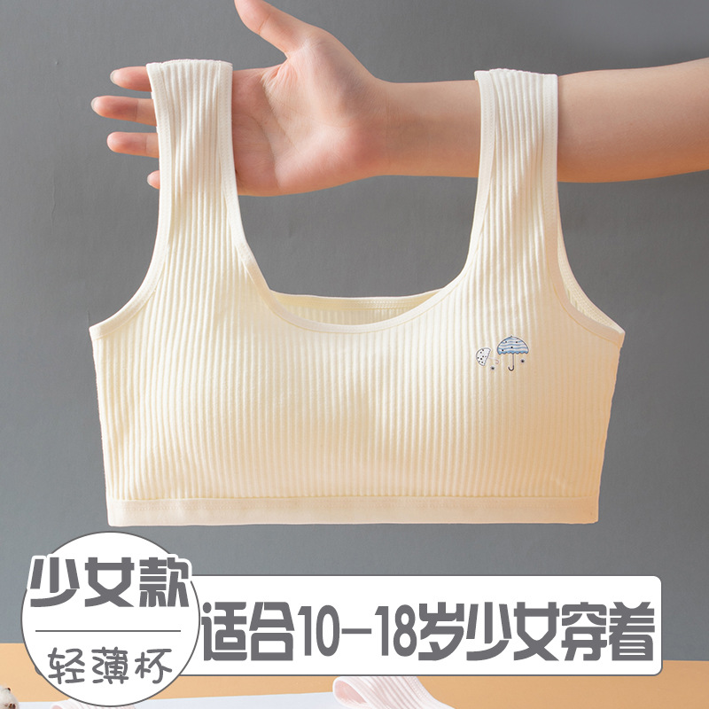 初中生無痕少女內衣發育期小背心高中學生10-14-18歲女孩大童文胸