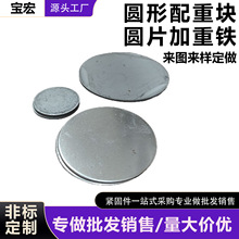 加大圆铁片镀锌圆形电子配重块加重铁块定制100g冷拉铁压重金属块