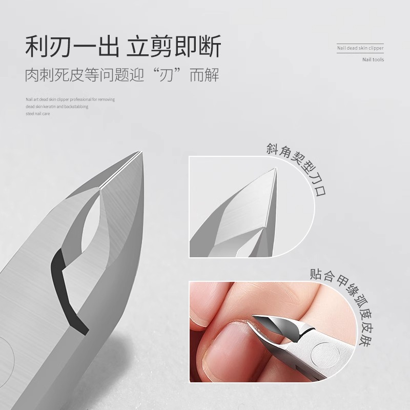 Cizallas para la piel muerta para uñas Exfoliación profesional de la piel, púas de queratina, reparación avanzada, tijeras, herramientas para el cuidado de las uñas de acero inoxidable