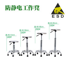 防静电升降304不锈钢实验室医院工厂车间净化室工作工业凳子 椅子