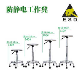 防静电升降304不锈钢实验室医院工厂车间净化室工作工业凳子 椅子