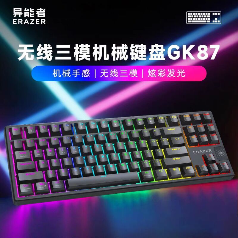 Lenovo Gk87 Wired/Wireless/Bluetooth Three-Mode Luminous Mechanical Keyboard, Rechargeable, Hot-Swappable Lenovo Gk87 Wired/Wireless/Bluetooth Three-Mode Luminous Mechanical Keyboard, Rechargeable, Hot-Swappable