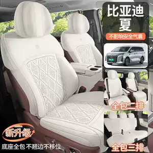 BYD Xia xüsusi oturacaq üzlüyü, bütün fəsillər üçün universal, zamşa oturacaq üzlüyü