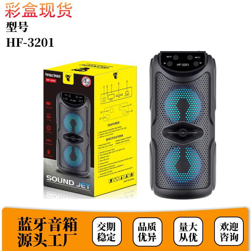 Portable wholesale foreign trade handheld color box in stock dual 3inch Bluetooth speaker with high volume wireless Bluetooth sound Portable wholesale foreign trade handheld color box in stock dual 3inch Bluetooth speaker with high volume wireless Bluetooth sound