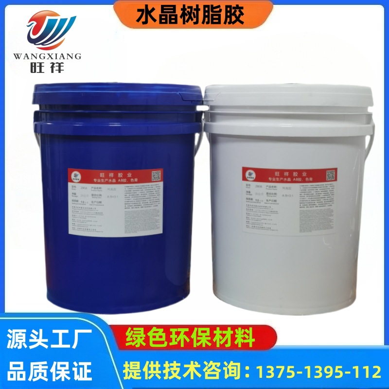 中山七彩琉璃许愿灯泡胶灯工艺胶水环氧树脂水晶胶滴胶ab胶饰品胶