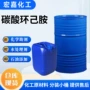 工业级防锈碳酸环己胺