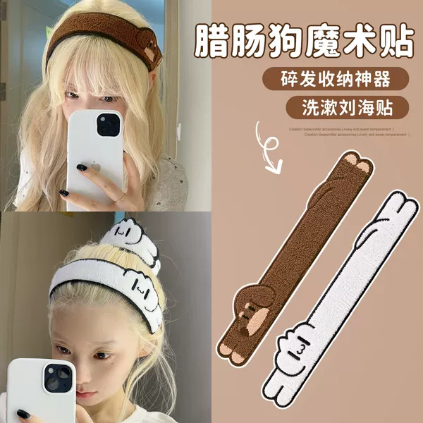 Cute long animal dachshund dog Velcro hairband for girls, dual-use for face washing and fixing bangs, hair accessory