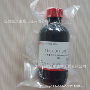 2,2,4,4,6,8,8-�߼׻����� �߼׻����� ����&ge;98% 4390-04-9