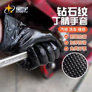 Xingyu Ultra-Thick Industrial Disposable Nitrile Gloves Oil-Proof Nitrile Waterproof Car Repair Kitchen Auto Repair Diamond Pattern Rubber