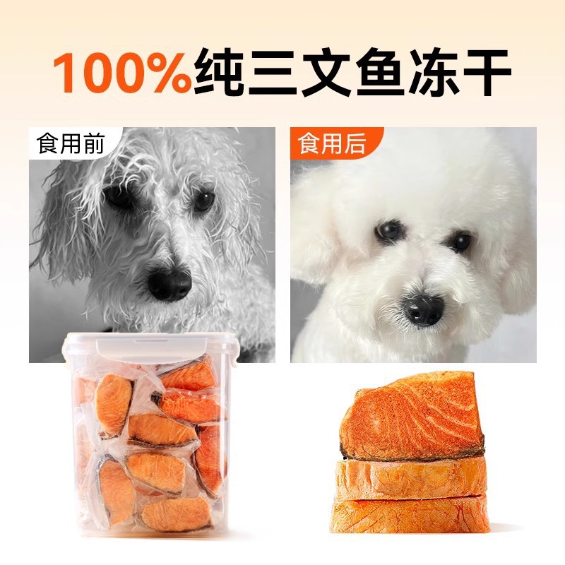 Bocadillos para perros, salmón liofilizado, gatos cachorros, mascotas, ganancia de peso, peluquería, peluquería, peluquería, perros pequeños liofilizados