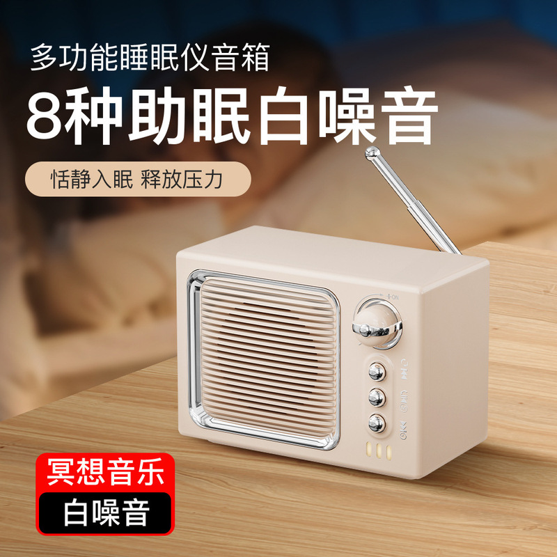 新しい小型テレビギフトギフトワイヤレス Bluetooth 小型スピーカー屋外便利なホワイトノイズ睡眠器具 P10 ラジオ|undefined