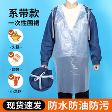 一次性围裙pe独立包装透明塑料火锅龙虾食品餐饮商用厂家批发