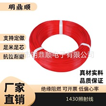 �S��ֱ��1430 28AWG-16AWG��Ӿ�����ߜؾ���ȼ��PVC�B��늾�