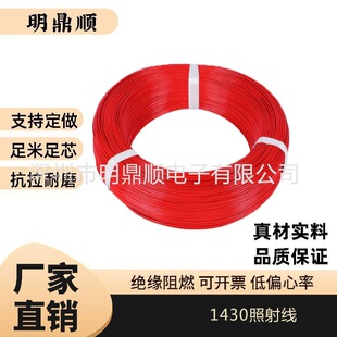 �S��ֱ��1430 28AWG-16AWG��Ӿ�����ߜؾ���ȼ��PVC�B��늾�