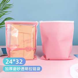 加厚PE磨砂拉链袋透明袜子内裤包装袋饰品毛巾收纳袋商用现货批发