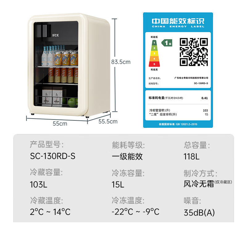 ハスキーSC-130RD-Sレトロ冷凍冷蔵庫氷バー脚バーMini家庭用リビングルーム小戸型|undefined