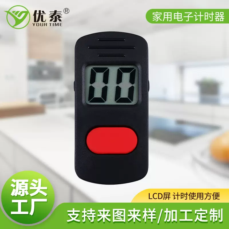 DT1012G厨房定时器数显可视化电子计时器烹饪提醒器倒计时器