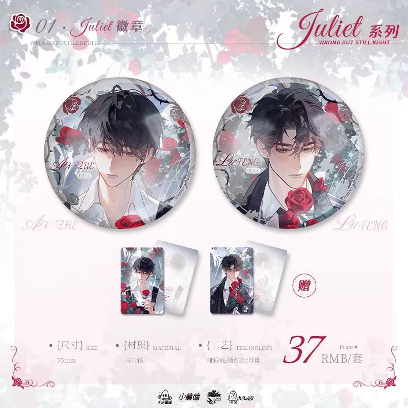 【正版官谷】小蘑菇周边Juliet系列徽章拍立得色纸透卡吧唧日落之|undefined
