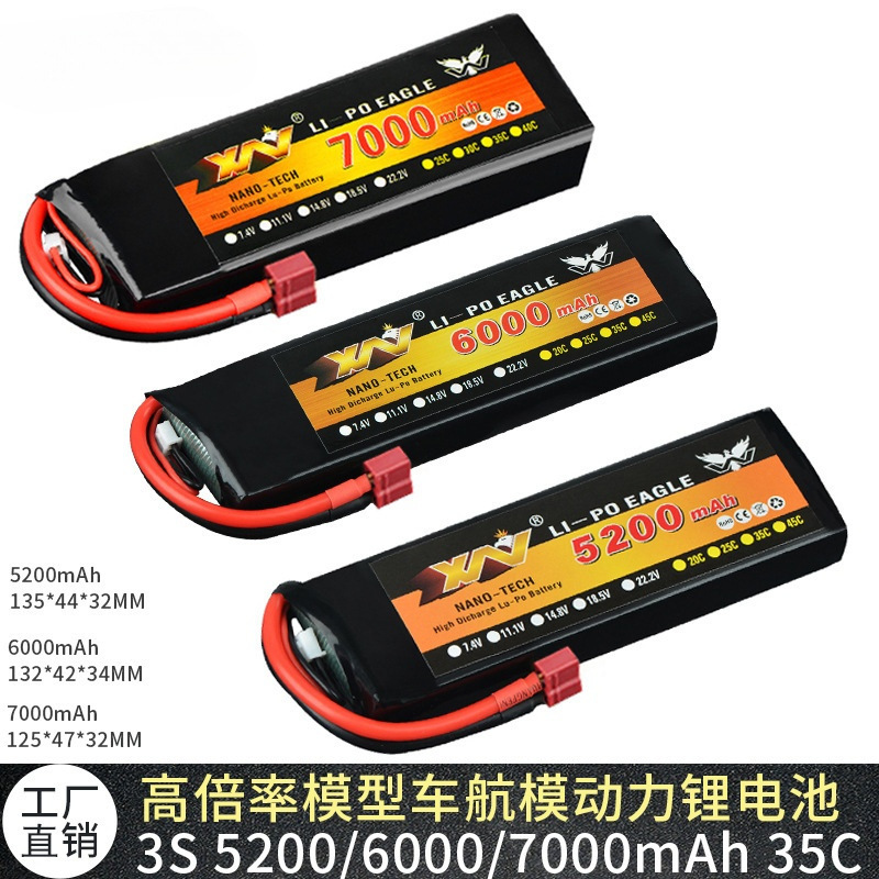 鹰王航模车模锂电池3S 11.1V 5200/6000/7000mAh 35C聚合物高倍率