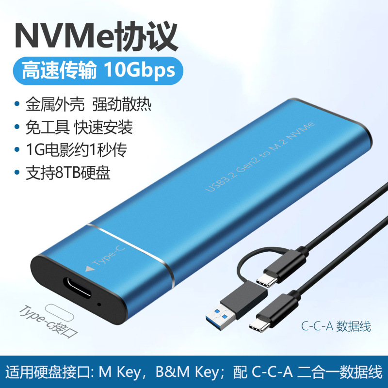 M.2 新しくアップグレードされたネジ不要の USB3.2 外部 Type-C インターフェイス NVME プロトコル ソリッド ステート モバイル ハード ドライブ ボックス|undefined
