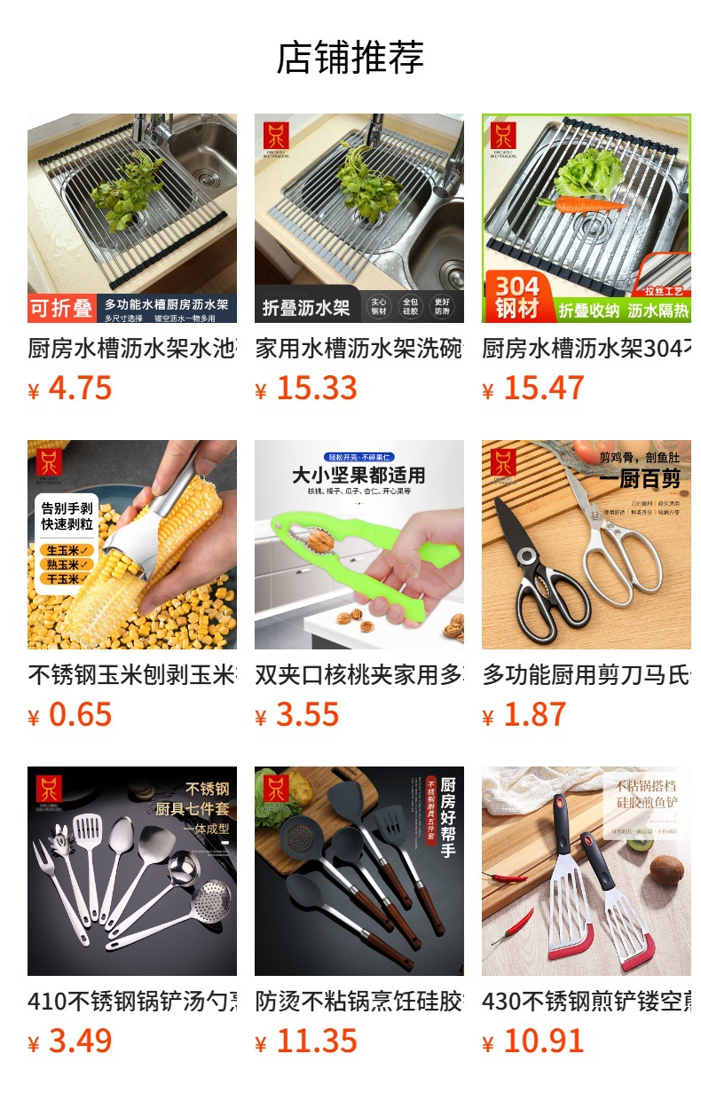 预览状态下无法点击,发布后,可点击跳转到对应的商品页面