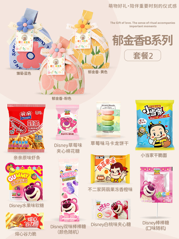 山姆满月伴手礼宝宝宴诞生百日宴幼儿园儿童周岁生日可定实用礼袋|undefined