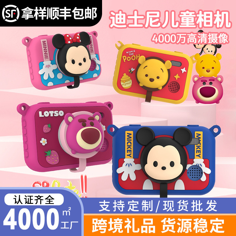 Strawberry Bear Kidsren's Digital Camera Can Take Pictures of Baby Boys and Girls Douyin Internet Celebrity High-Definition Small Slr Minnie