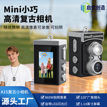 A15复古相机便携ccd相机内存卡储高清录像拍照860W像素滤镜小相机