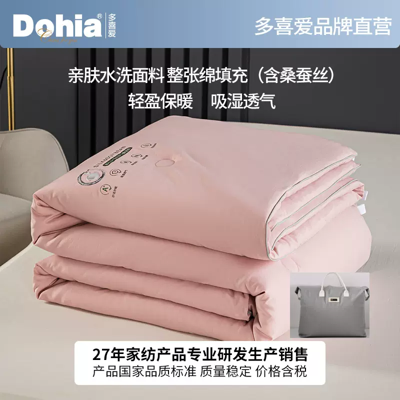 多喜爱美眠康蚕丝冬被被芯四季通用被子夏被空调被礼品现货批发