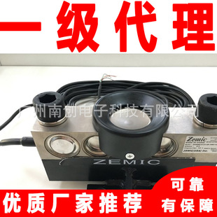 Zemic Avic Electric Measurement Load Cell Hm9B-C3-40T-16B3-R1-1C