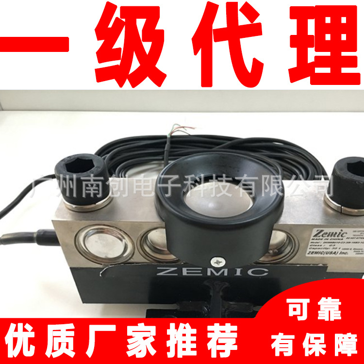 ZEMIC中航电测DHM9BD10-C3-50T/40T-12B3-A2数字称重传感器
