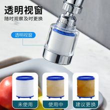 水龙头花洒净水器过滤器嘴厨房通用自来水滤水器防溅头加长延伸器