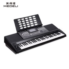 美得理 MEDELI A850 电子琴成人儿童智能电子琴61键 考级演出专用