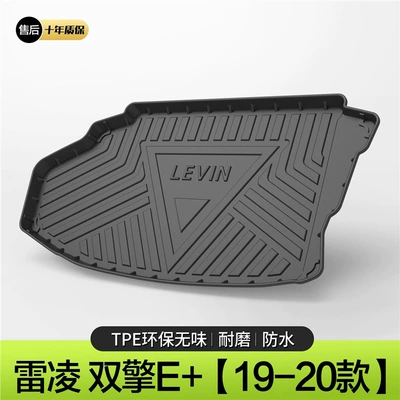 Trunk Mat trunk mat, complete set - 19-20-models-of-the-toyota-levin-dual-engine-e-new-energy-vehicle-standard